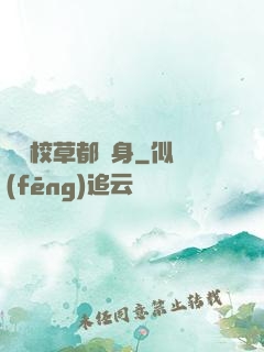 聽說校草都單身