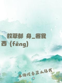 聽說校草都單身