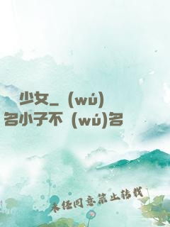 聾啞少女