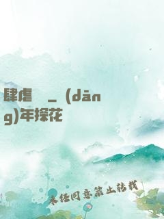 肆虐韓娛