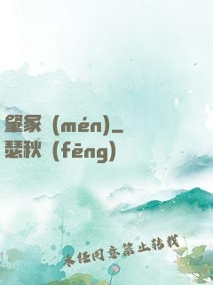 肇冢門(mén)