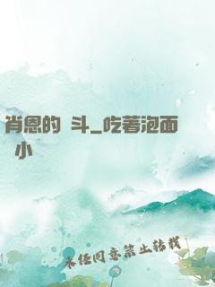 肖恩的奮斗