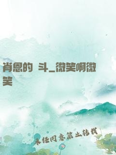 肖恩的奮斗