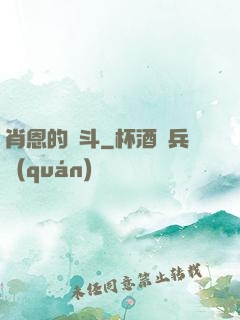 肖恩的奮斗