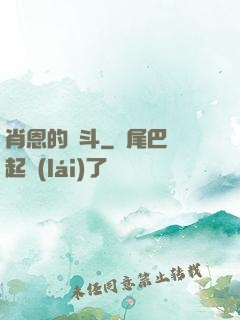 肖恩的奮斗