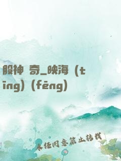 股神傳奇