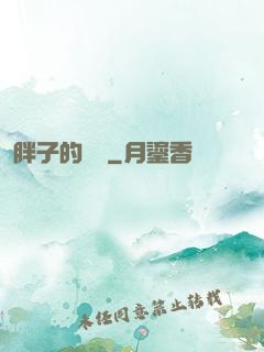 胖子的韓娛