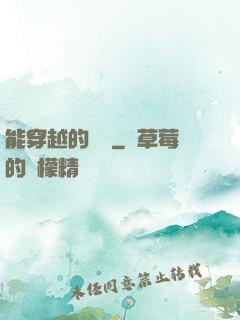 能穿越的烏鴉