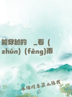 能穿越的烏鴉