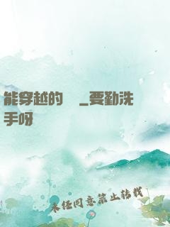 能穿越的烏鴉