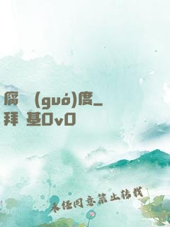 腐蝕國(guó)度
