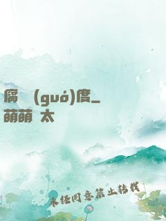 腐蝕國(guó)度