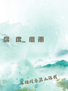 腐蝕國度