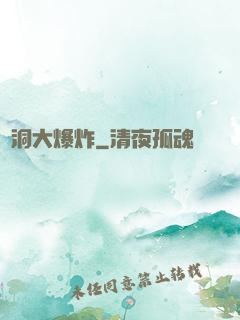 腦洞大爆炸