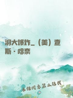 腦洞大爆炸