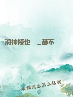 腦洞神探也戀愛