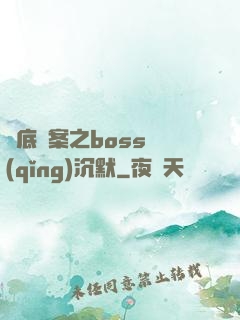 臥底謎案之boss請(qǐng)沉默