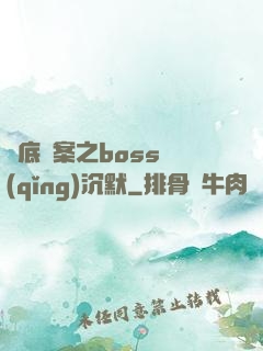 臥底謎案之boss請(qǐng)沉默