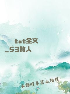 臥鋪媽媽txt全文閱讀