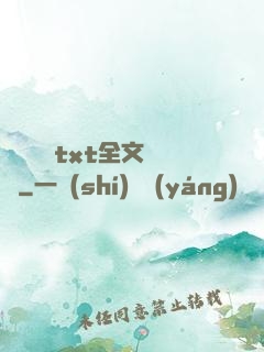 臥鋪媽媽txt全文閱讀