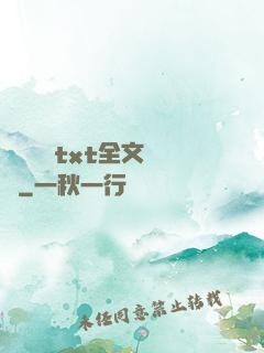 臥鋪媽媽txt全文閱讀