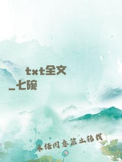 臥鋪媽媽txt全文閱讀
