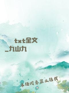 臥鋪媽媽txt全文閱讀