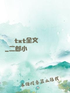 臥鋪媽媽txt全文閱讀