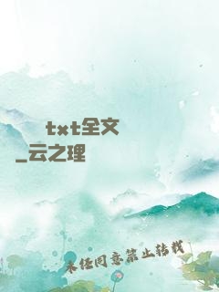 臥鋪媽媽txt全文閱讀