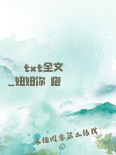 臥鋪媽媽txt全文閱讀