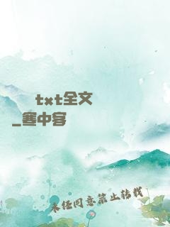 臥鋪媽媽txt全文閱讀