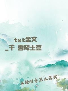 臥鋪媽媽txt全文閱讀
