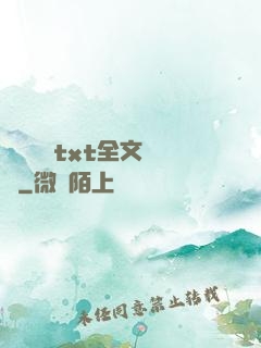 臥鋪媽媽txt全文閱讀