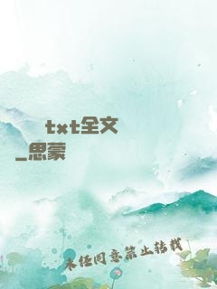 臥鋪媽媽txt全文閱讀