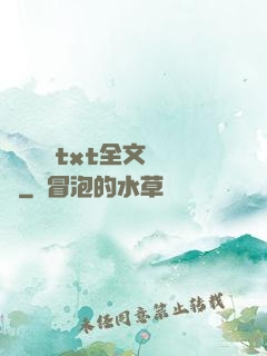臥鋪媽媽txt全文閱讀