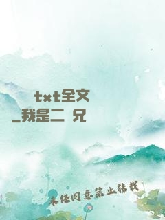 臥鋪媽媽txt全文閱讀