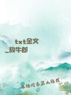 臥鋪媽媽txt全文閱讀