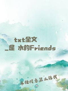 臥鋪媽媽txt全文閱讀