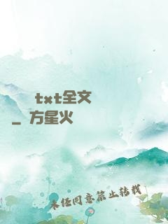 臥鋪媽媽txt全文閱讀