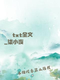 臥鋪媽媽txt全文閱讀