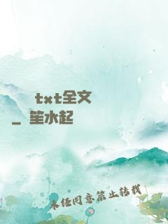 臥鋪媽媽txt全文閱讀