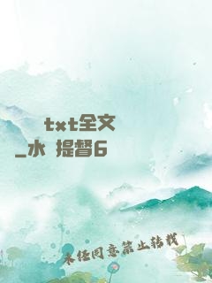 臥鋪媽媽txt全文閱讀