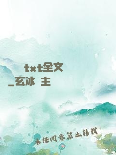 臥鋪媽媽txt全文閱讀