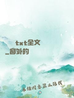 臥鋪媽媽txt全文閱讀