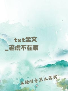 臥鋪媽媽txt全文閱讀