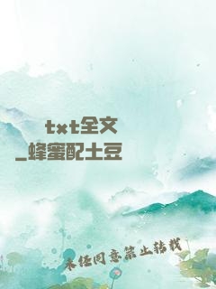 臥鋪媽媽txt全文閱讀