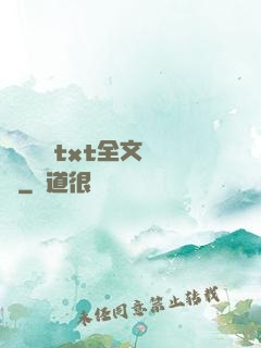 臥鋪媽媽txt全文閱讀