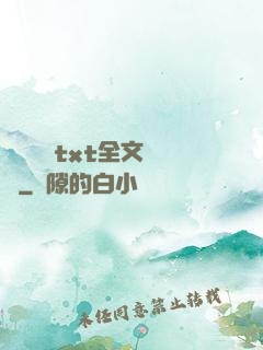 臥鋪媽媽txt全文閱讀