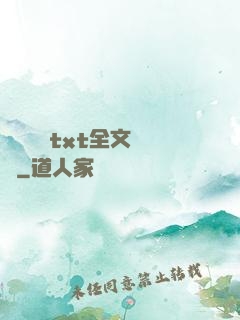 臥鋪媽媽txt全文閱讀