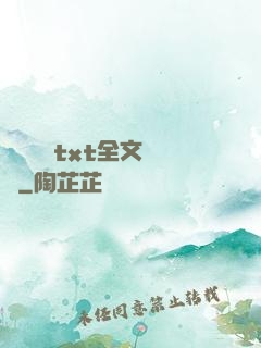 臥鋪媽媽txt全文閱讀